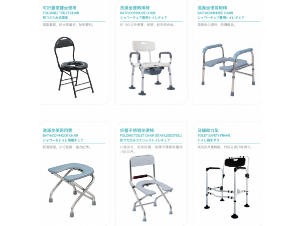 坐便椅/坐便凳/助力架生產(chǎn)廠家-歡迎來電