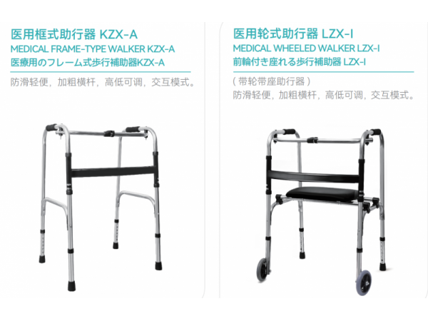 醫(yī)用助行器生產(chǎn)廠家-現(xiàn)貨-歡迎來電