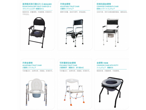 老年用品生產(chǎn)廠家-大量現(xiàn)貨-歡迎來電