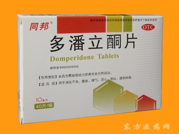 新華—多潘立酮片