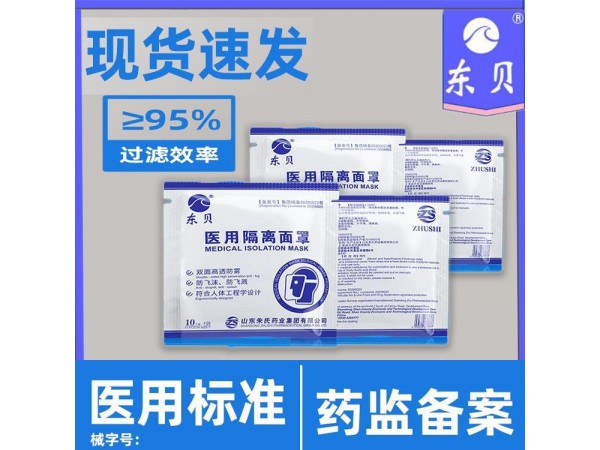 醫(yī)用防護(hù)面屏 隔離面罩 醫(yī)用面罩面屏