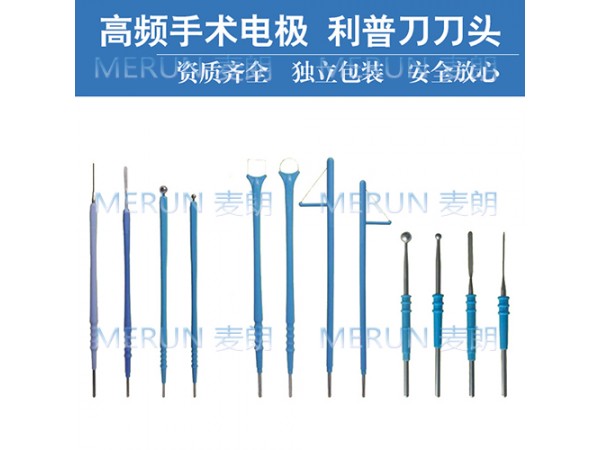 leep電刀頭|環(huán)形手術(shù)電極|婦科電極刀頭|球狀電極|利普刀電極頭廠家