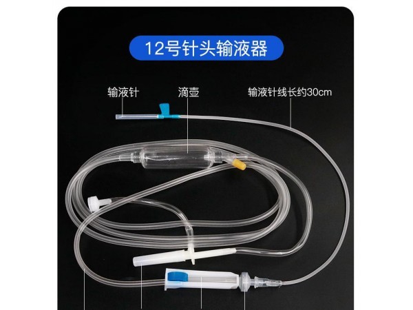 醫(yī)用輸液器 醫(yī)用一次性使用輸液器