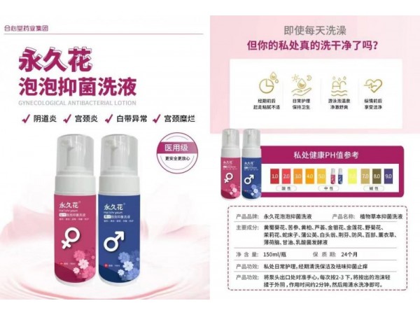 永久花私護(hù)泡泡慕斯