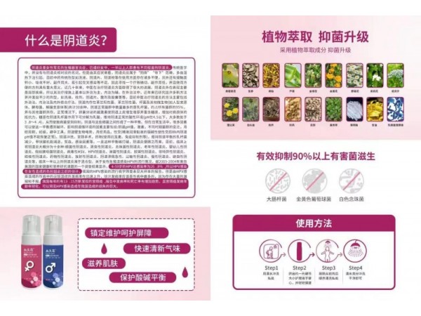 永久花私護(hù)泡泡慕斯