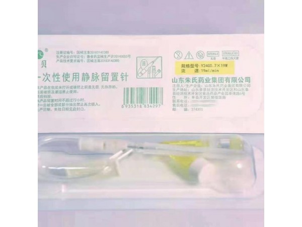 醫(yī)用一次性靜脈留置針