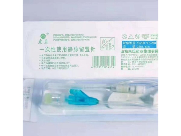醫(yī)用一次性靜脈留置針