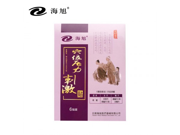 穴位壓力刺激貼 膏藥代工貼牌廠家