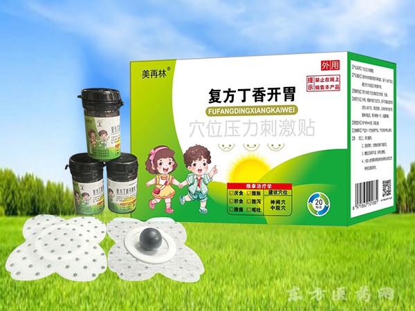 美再林復方丁香開胃穴位壓力刺激貼