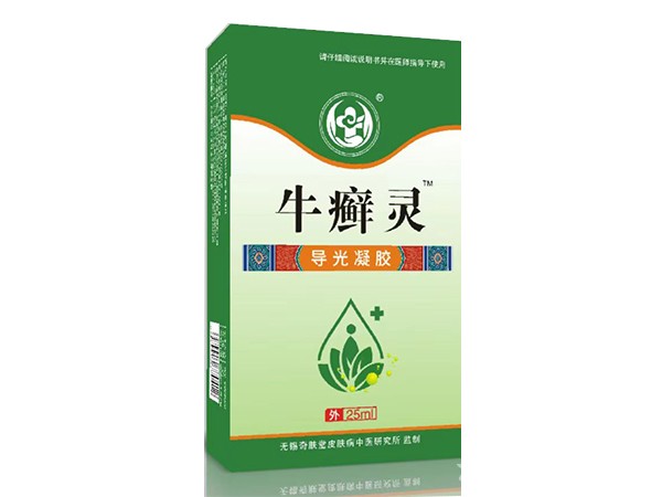 牛癬靈 導(dǎo)光凝膠