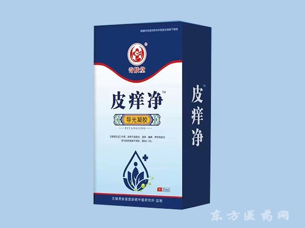 皮癢凈 導(dǎo)光凝膠