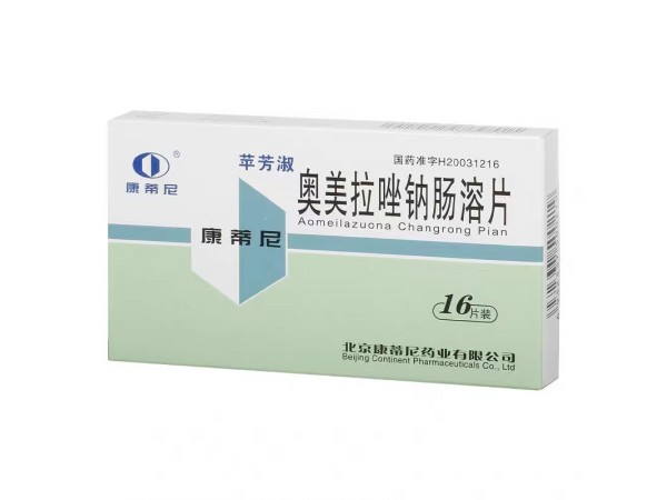 蘋芳淑（奧美拉唑鈉腸溶片）