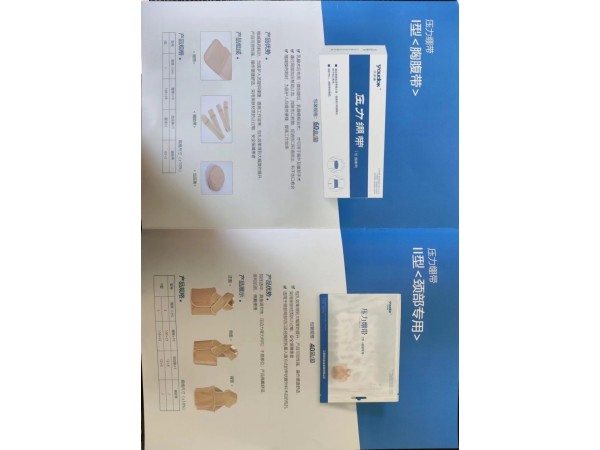 外科術(shù)后壓力繃帶