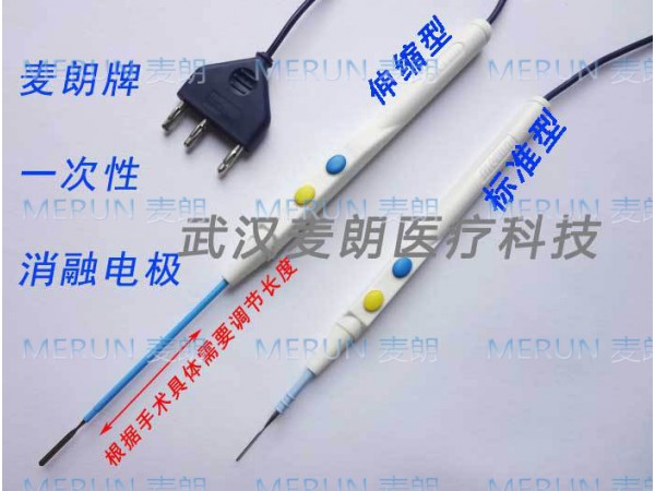 消融電極外科術(shù)中止血裝置|高頻手術(shù)電極|電凝切割器|多功能手術(shù)解剖器廠家
