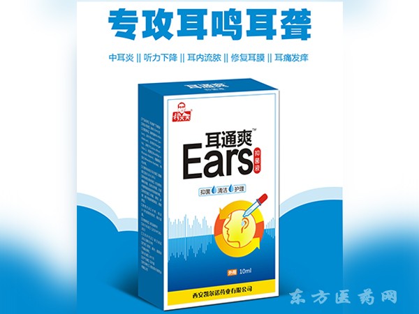 耳通爽抑菌液