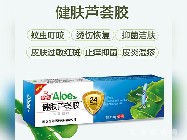 穆大夫健膚蘆薈膠抑菌凝膠