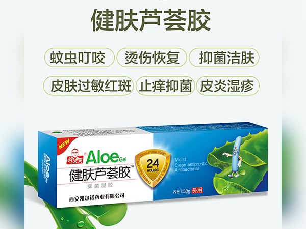穆大夫健膚蘆薈膠抑菌凝膠