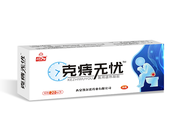 克痔無(wú)憂醫(yī)用退熱凝膠