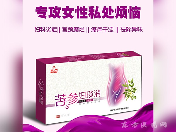 苦參婦斑消婦科抑菌凝膠