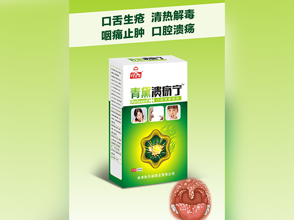 青黛潰瘍寧口腔抑菌噴劑