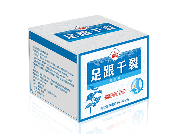 足跟干裂抑菌膏