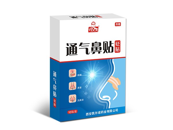 通氣鼻貼砭貼