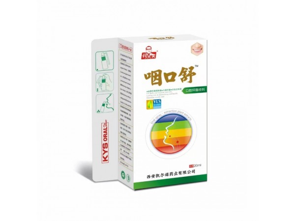 咽口舒口腔抑菌噴劑