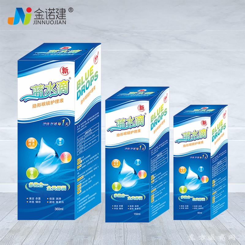 藍(lán)水滴隱形眼鏡護(hù)理液