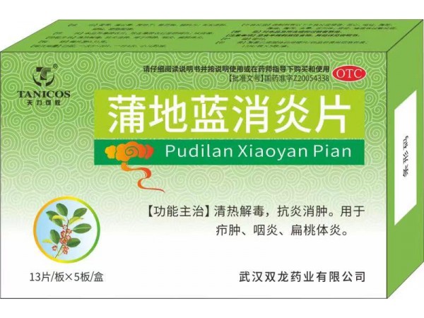 蒲地藍消炎片-天力可致