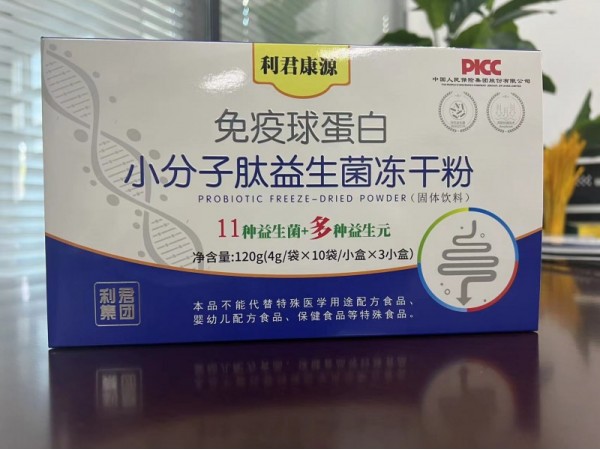 利君康源免疫球蛋白小分子肽益生菌凍干粉