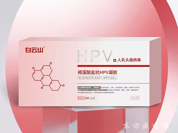 白云山 褐藻酸鹽抗hpv凝膠