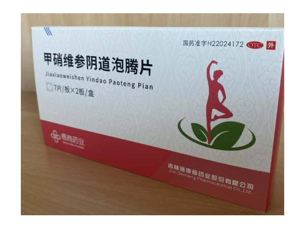 甲硝維參陰道泡騰片