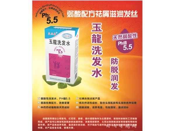 益絲春（養(yǎng)發(fā)生發(fā)寶）