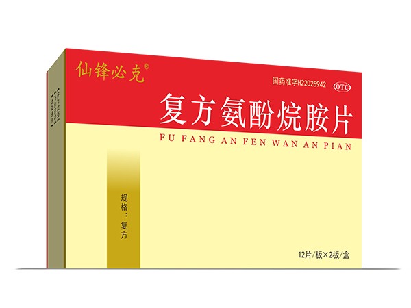 復(fù)方氨酚烷胺片