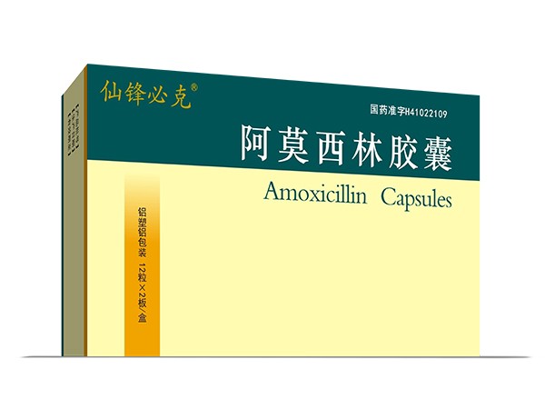阿莫西林膠囊