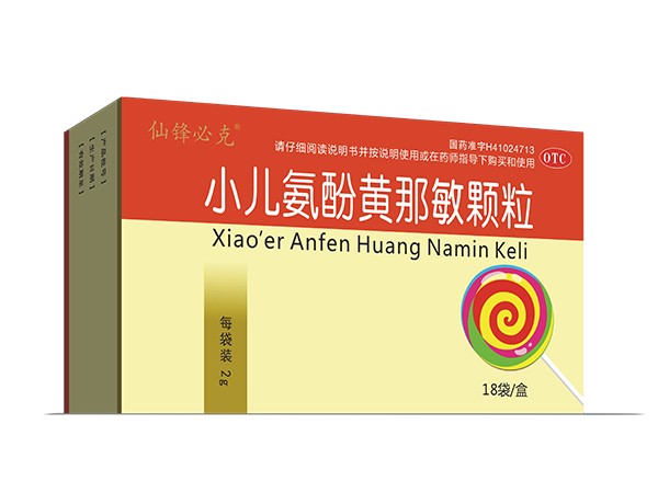 小兒氨酚黃那敏顆粒