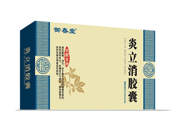 炎立消膠囊