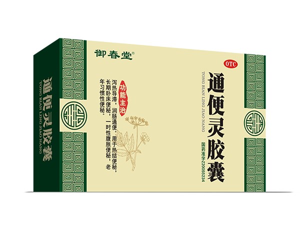 通便靈膠囊