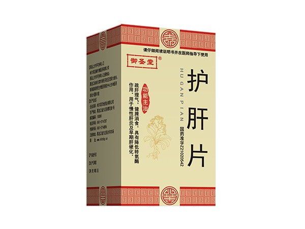 護(hù)肝片（120片）