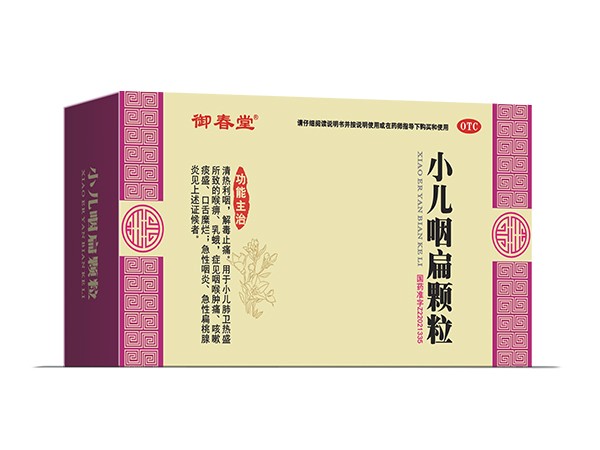 小兒咽扁顆粒