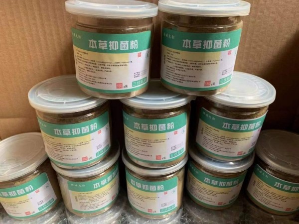 本草抑菌粉（中藥粉）