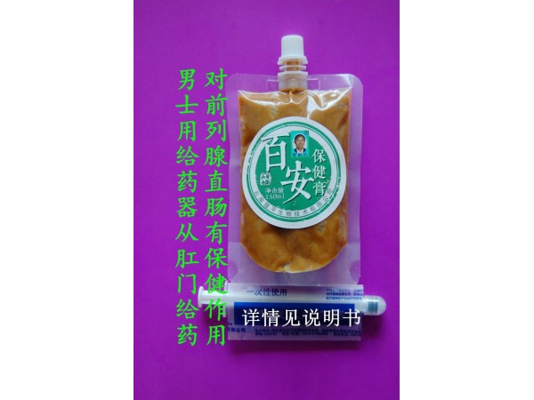 百安保健膏