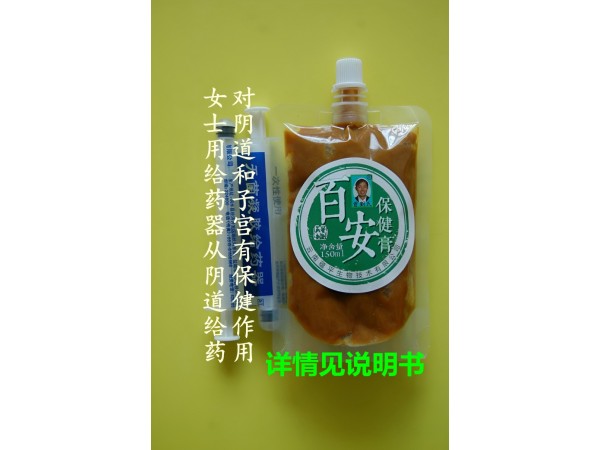 百安保健膏