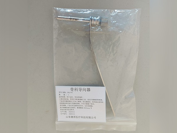 骨科導(dǎo)向器