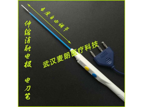 普通型伸縮電刀|伸縮手術電極|一次性可伸縮電刀筆|伸縮電刀筆廠家