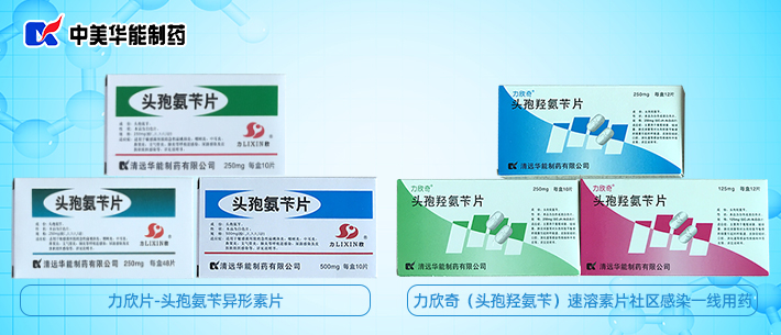 清遠(yuǎn)華能制藥有限公司