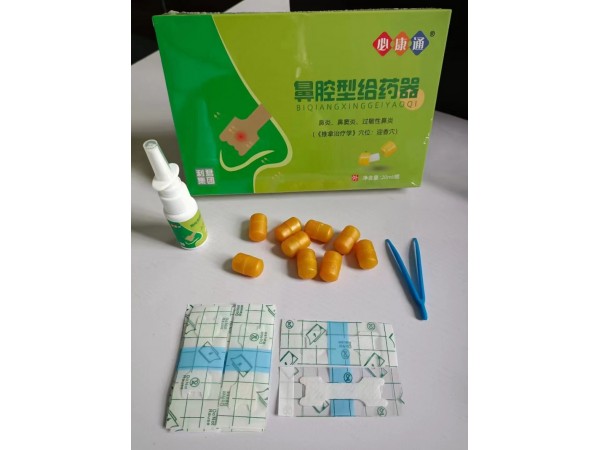 利君鼻炎三效合一