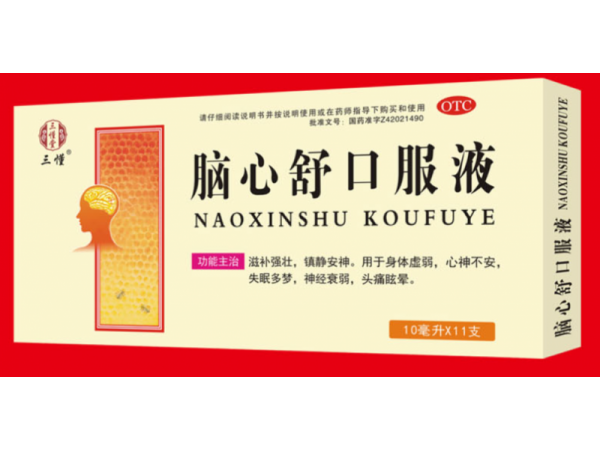 腦心舒口服液