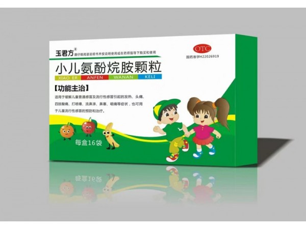 小兒氨酚烷胺顆粒