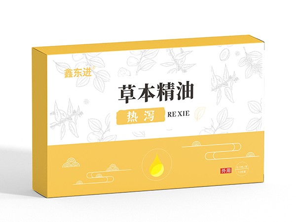 東進(jìn)藥業(yè)，草本精油 熱瀉